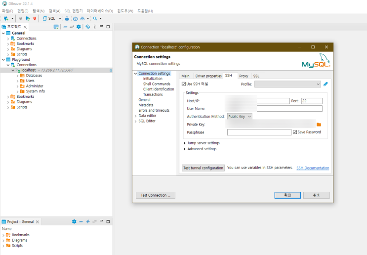  DBeaver. 무료 SSH mysql Database tool. AWS Lightsail docker Mysql에 접속하기.