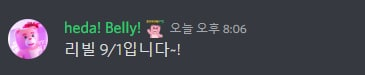  롯데 벨리곰 프로젝트