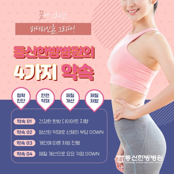 목동한방 다이어트는 부담을 줄이고 건강한 방법을 제공합니다.