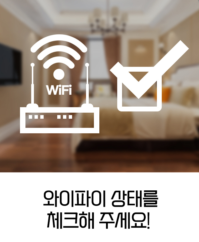  무선 통신은 어떻게 이루어지는 걸까? IoT의 필수품, 와이파이와 지그비, 똑똑하게 체크하기!
