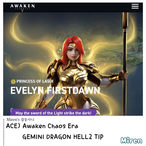  ACE) Awaken Chaos Era Gemini Dragon Hell2 TIP