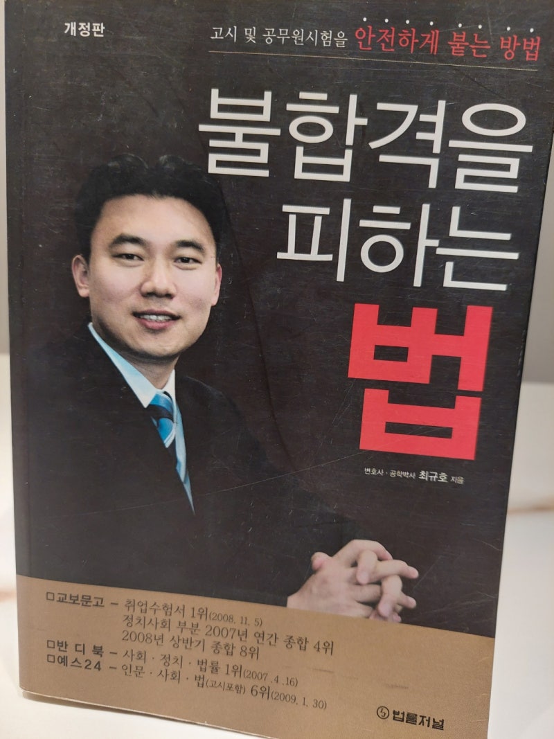내 인생책 수험생 필독서