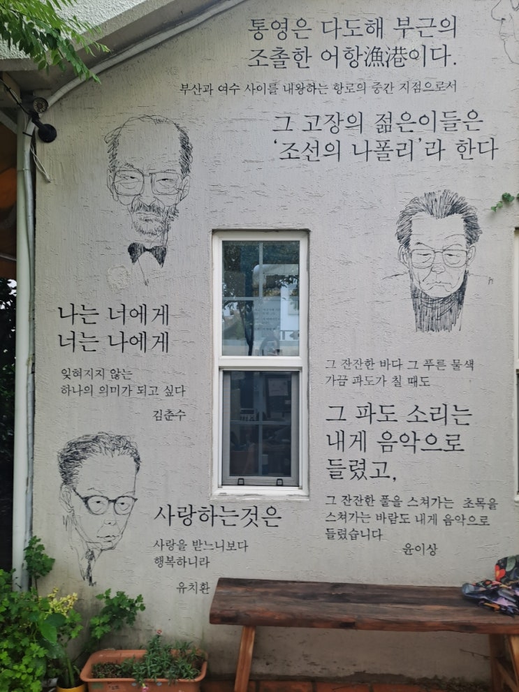  [여행] 통영은 통영통영 -1