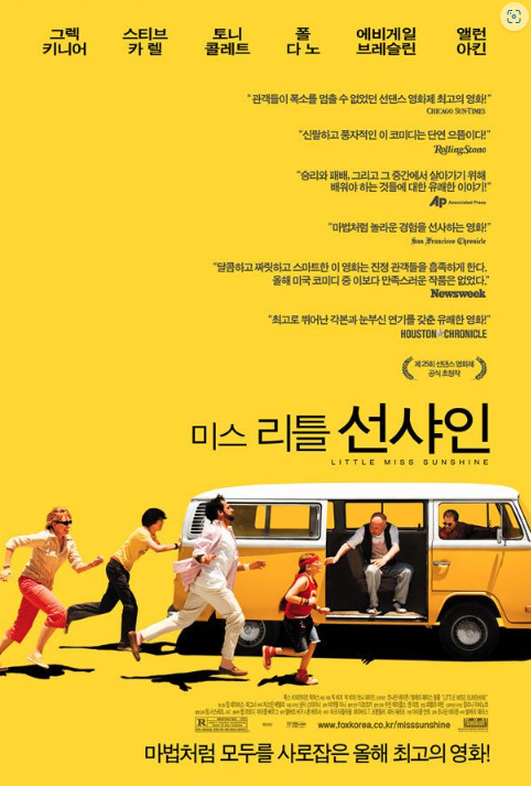 [대구 수성구] 진밭골 영화Day 초대_ 가족과함께 감동적인 영화 한편 보세요~