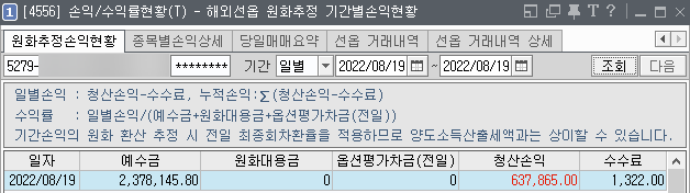  오늘도 소소하게 익절