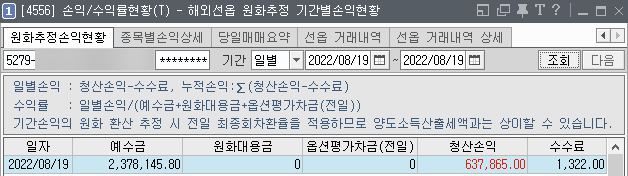 오늘도 소소하게 익절