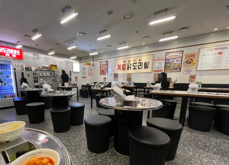  보라매병원 맛집 / 계림닭도리탕 / 회식 / 아카데미타워