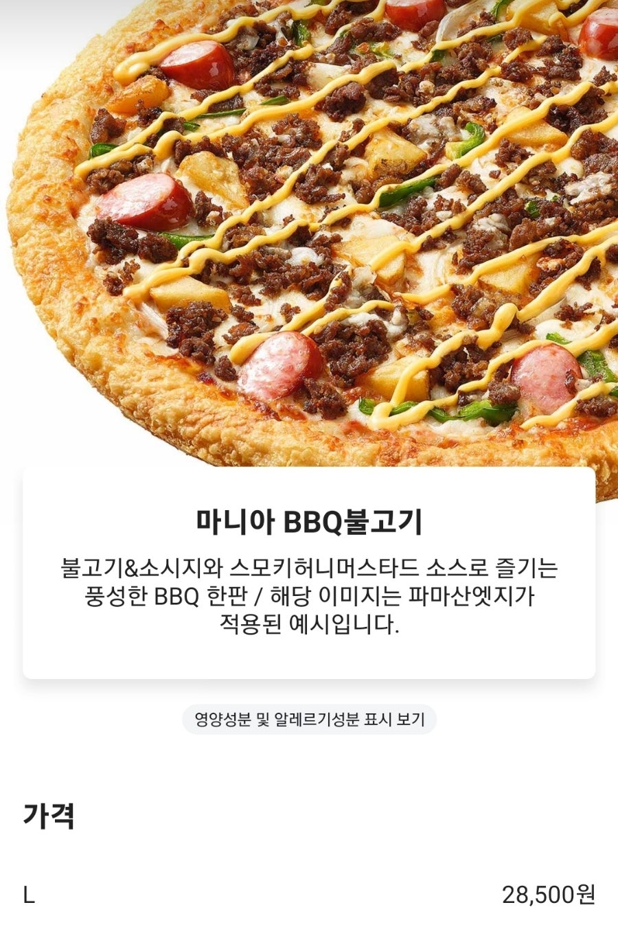 BBQ 원주태장점 사진 1