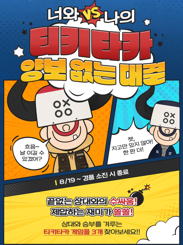 갤럭시스토어 인스턴트 플레이즈(배스킨등 8,888명)즉당 갤럭시스토어 인스턴트 플레이즈(배스킨등 8,888명)즉당