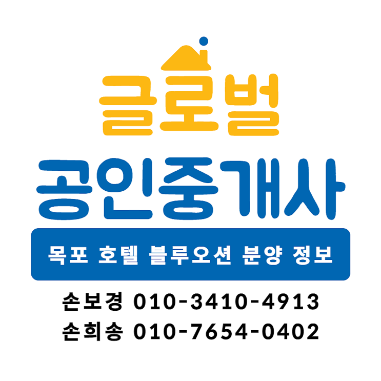 목포 호텔블루오션 분양 오션뷰 숙박