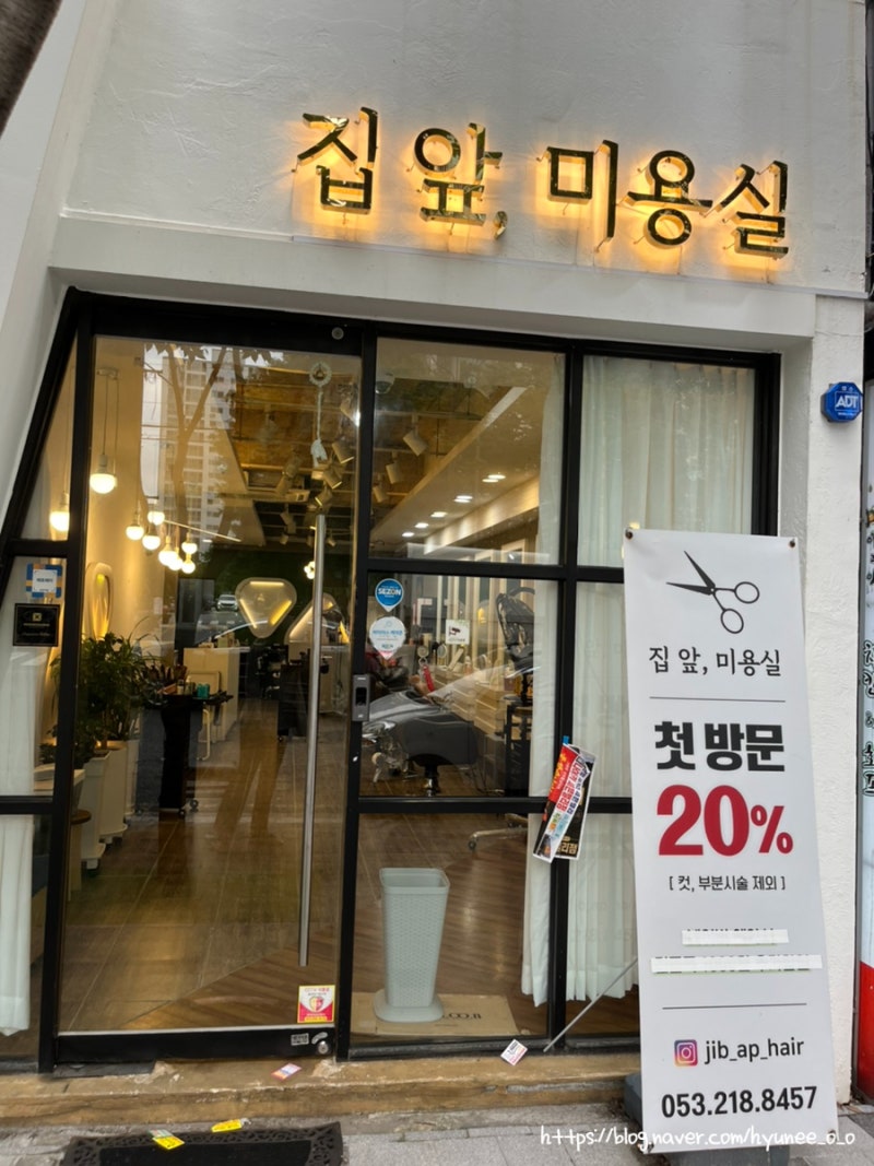 대구칠곡미용실 온온헤어모발클리닉