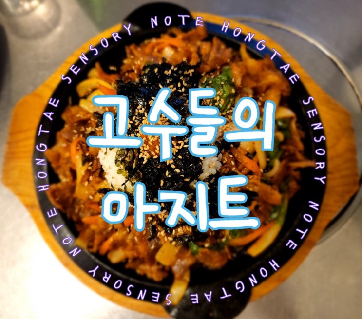  문래 포차, 고수들만 아는 숨은 로컬 실내포차