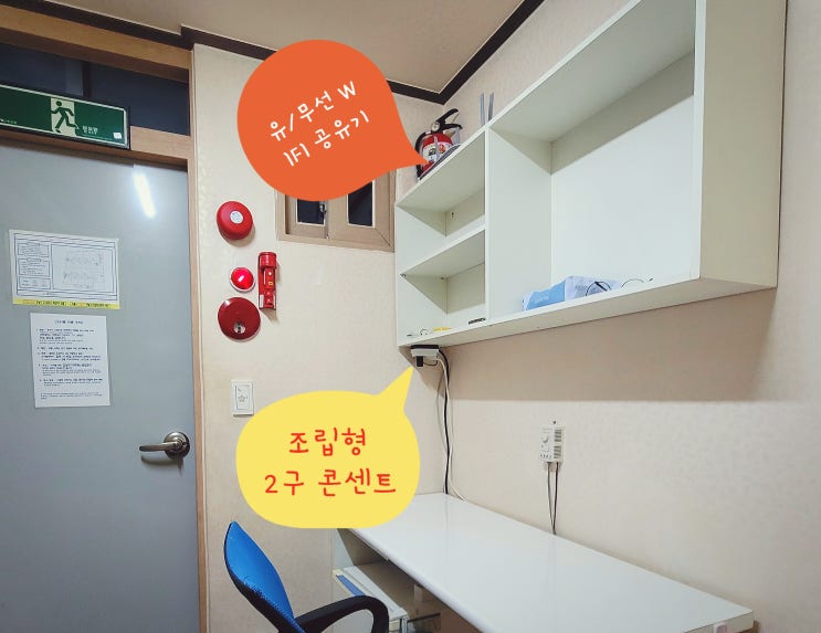  모든룸이 깨끗한 샤워룸으로 완비 된 부산 서면역 고시텔 e-레지던스 일번가점의 306호 내창방은 조용함과 아늑함으로 무장했다.