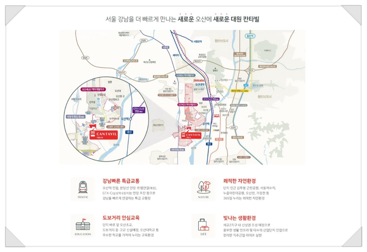  오산 세교2지구 A10블록 칸타빌 더퍼스트 청약 일정 분양가 정보