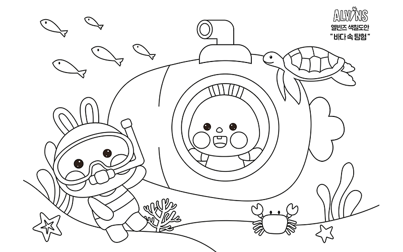 바다 색칠하기놀이