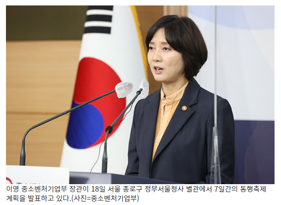 중기·소상공인 우수상품 최대 80% 할인, 7일간의 동행축제_중소벤처기업부 중기·소상공인 우수상품 최대 80% 할인, 7일간의 동행축제_중소벤처기업부