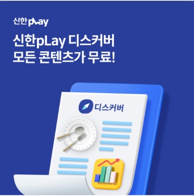  8월 19일 OK캐쉬백 오퀴즈 신한pLay 디스커버 정답