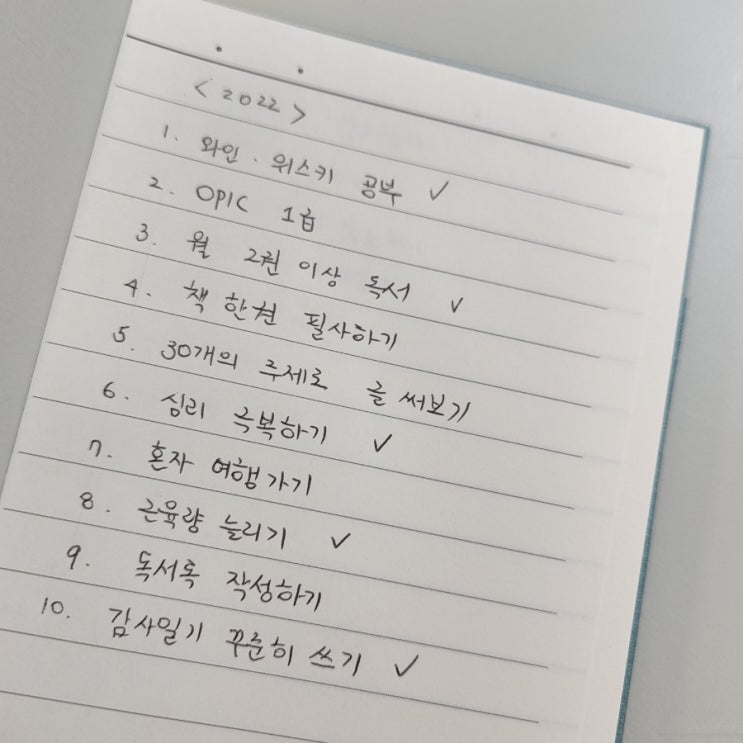  목표는 이루라고 있는것