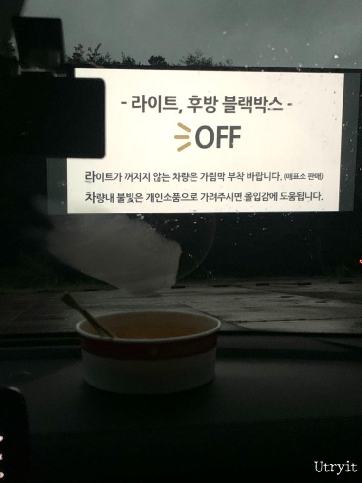  대구 자동차 극장 씨네팔공산에서 요즘 상영하는 영화 보기 (feat. 헌트, 매표소, 매점, 한강라면, 꿀팁)