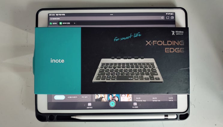 아이패드프로에 사용하기 좋은 휴대용 블루투스 폴딩 키보드 퓨전에프앤씨 INOTE X-Folding Edge 사용 후기 아이패드프로에 사용하기 좋은 휴대용 블루투스 폴딩 키보드 퓨전에프앤씨 INOTE X-Folding Edge 사용 후기