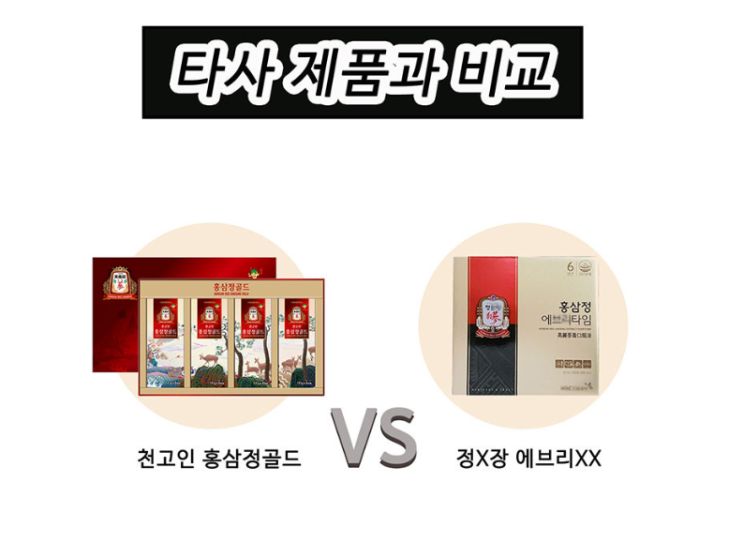 (추석선물 공구 예고) 100% 6년근 홍삼 스틱 : 진세노사이드 최고 함량을 확인하세요. (추석선물 공구 예고) 100% 6년근 홍삼 스틱 : 진세노사이드 최고 함량을 확인하세요.