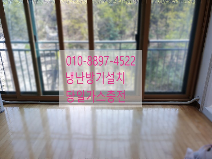  인천 계양구 효성동냉난방기설치 완료(작전I귤현I임학I오류I박촌)