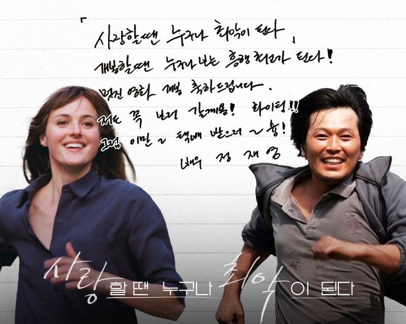 [사랑할 땐 누구나 최악이 된다] 포스터와 싱크로율 200% '택배 짤'의 주인공, 배우 정재영 개....