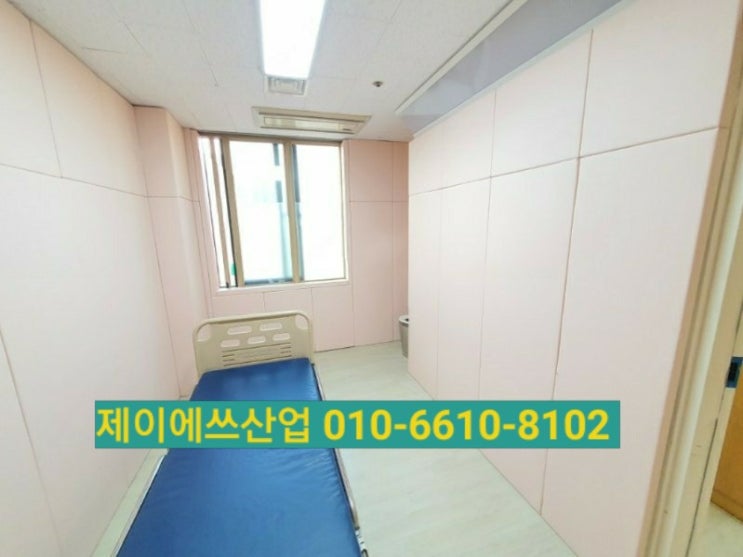  서울 정신병원 보호실 벽면안전쿠션 설치업체 비교하시나요?