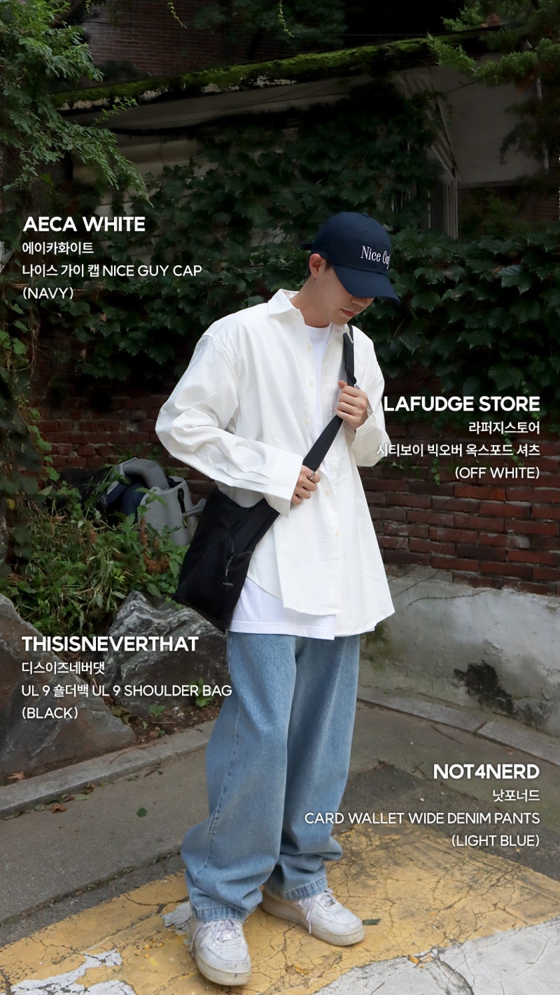Styling Guide] 에이카화이트, 라퍼지스토어, 디스이즈네버댓 셔츠 코디 : 네이버 블로그
