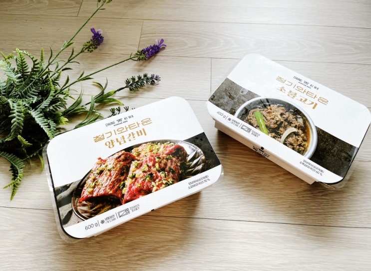  줄서는 식당 청기와타운 소갈비, 소고기 불고기 추석선물세트