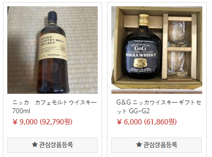  홈술 입문, 위스키 직구 일본구매대행 재팬비드(Japan bid) 메루카리구매대행