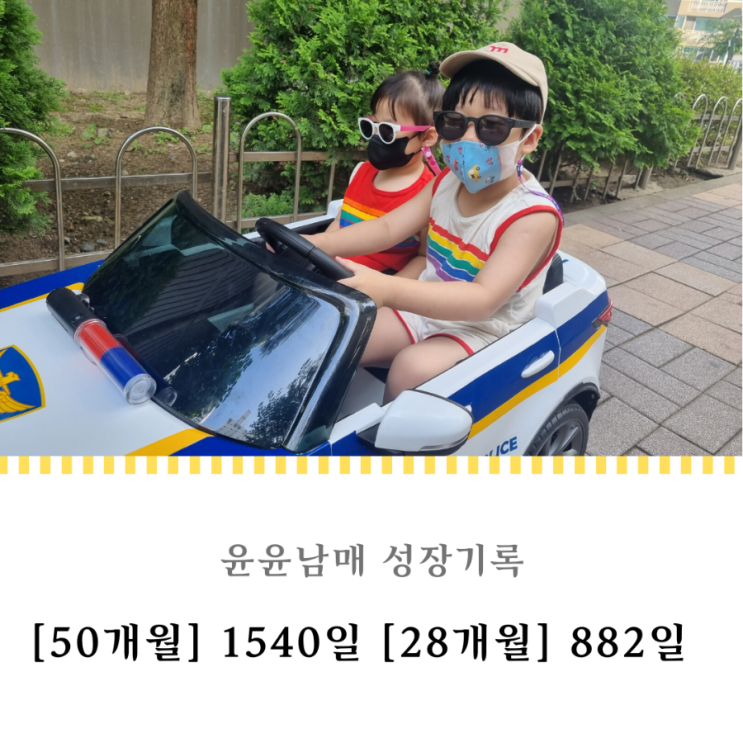  1540일 882일 : 속상한게 많은 날