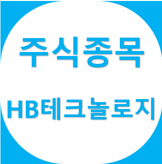  HB테크놀로지 - 삼성 QD-OLED 국내 최초 공개