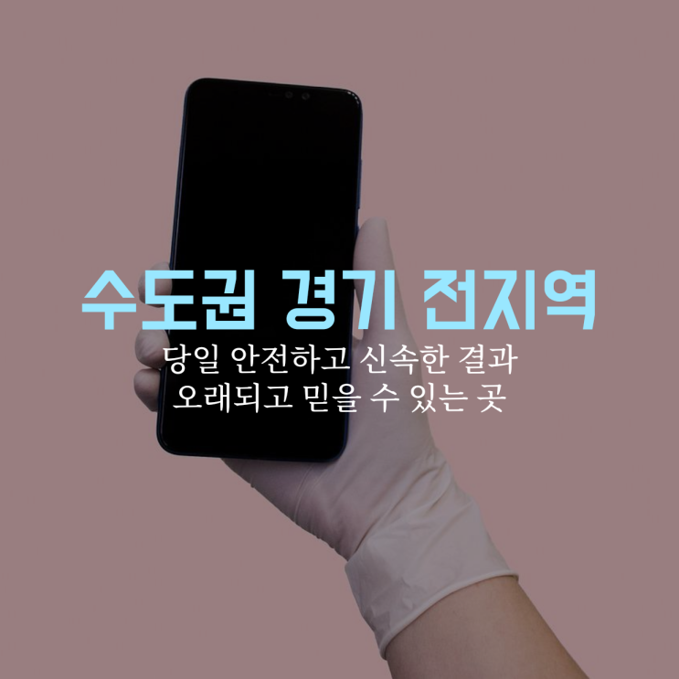  서울가개통 서울에서 방법 찾아보기