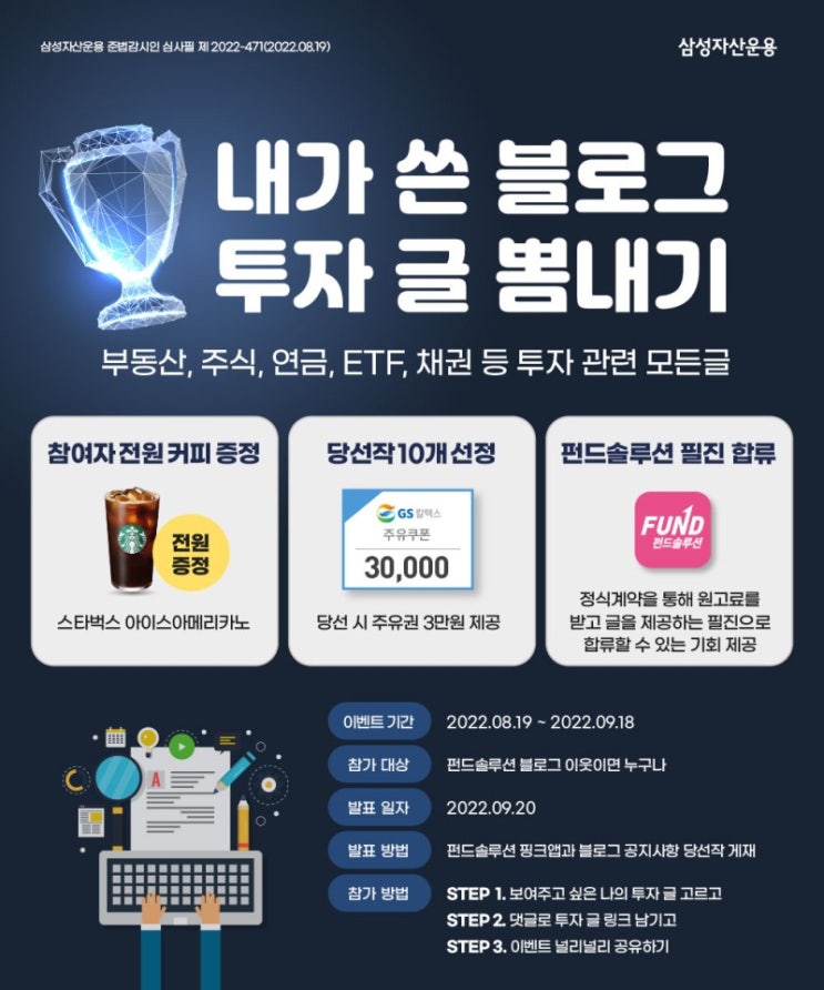 펀드솔루션에서 투자관련글 댓글작성하고 스벅커피 받으세요 펀드솔루션에서 투자관련글 댓글작성하고 스벅커피 받으세요