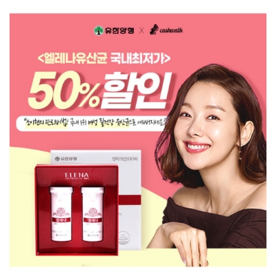  8월 19일 캐시워크 돈버는퀴즈 유한양행 엘레나유산균 정답