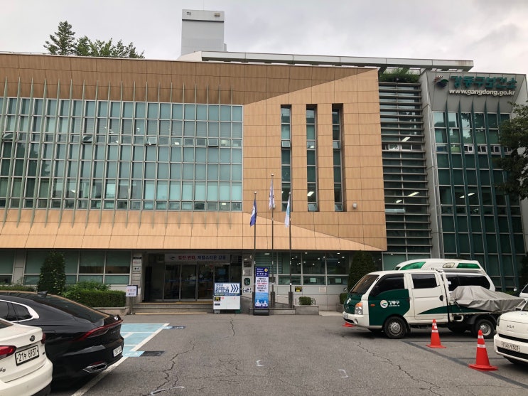  강동구보건소 임산부 등록하고 왔어요