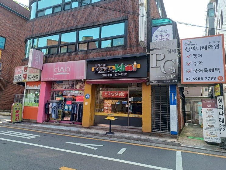  [관악구/신림동/녹두거리 피자 추천] 피자스쿨 신림9동점 (Feat 페퍼로니 피자)