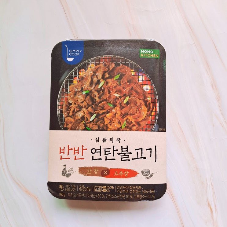 GS25 편의점 심플리쿡 반반 연탄불고기 후기