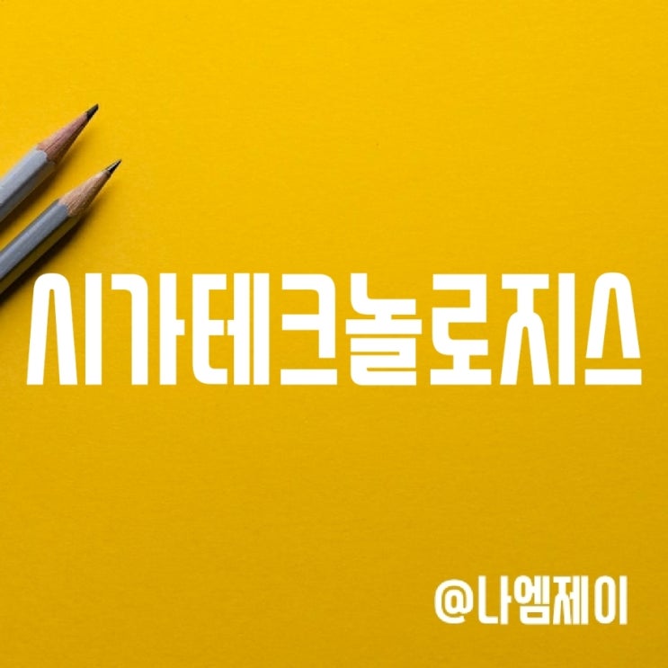 미국 원숭이두창 관련주 시가 테크놀로지스 - 티폭스 FDA 승인 받을까? (SIGA) 미국 원숭이두창 관련주 시가 테크놀로지스 - 티폭스 FDA 승인 받을까? (SIGA)