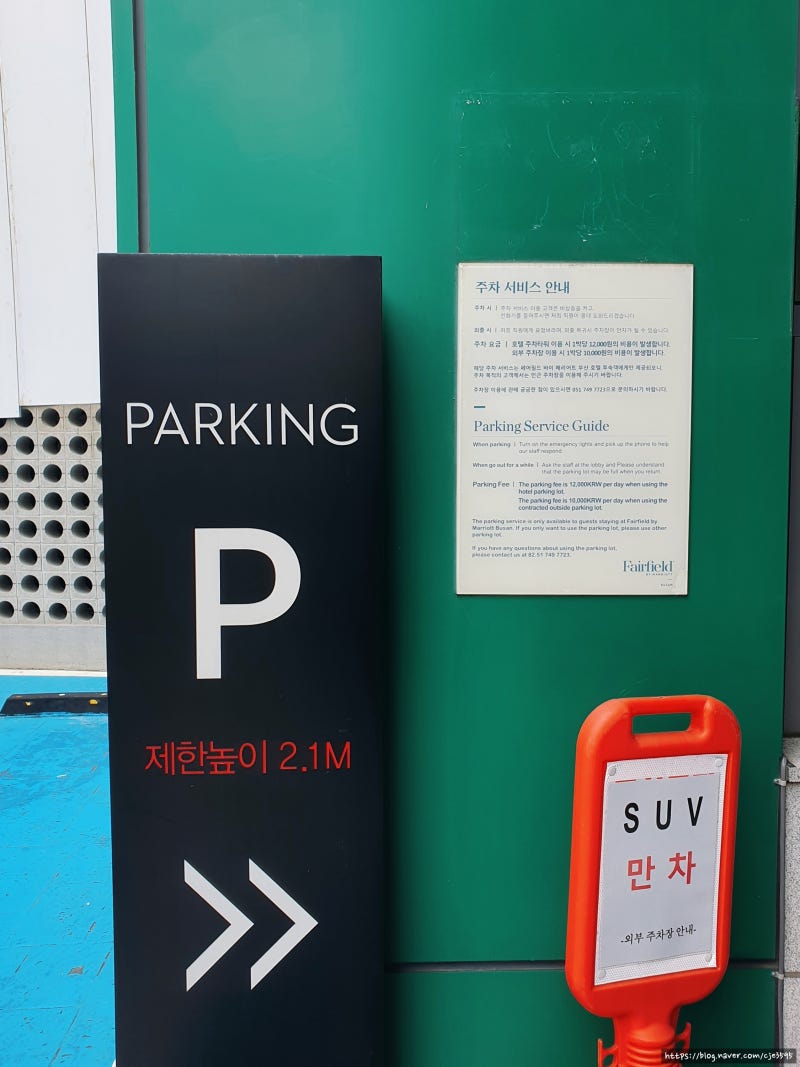 2박 3일 부산/포항 여행 1일차 _ 2. 부산 가성비 좋은 숙소 추천 페어필드 바이 메리어트 부산호텔 : 네이버 블로그