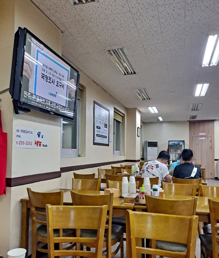[전주]금암동 시외버스터미널 근처 소바,콩국수 맛집 '태평집'
