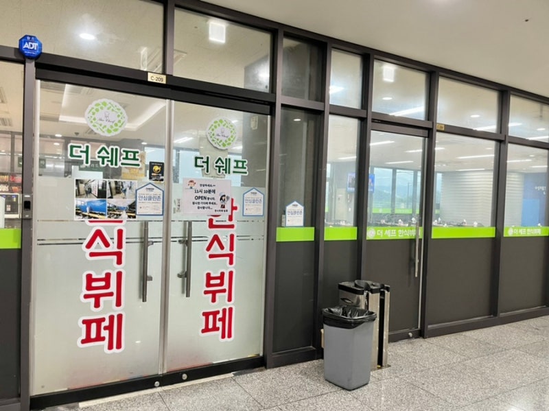 광명역 뷔페 추천, 단돈 7,000원 역대급 점심 만찬! 광명 더쉐프한식뷔페 : 네이버 블로그 광명역 뷔페 추천, 단돈 7,000원 역대급 점심 만찬! 광명 더쉐프한식뷔페 : 네이버 블로그