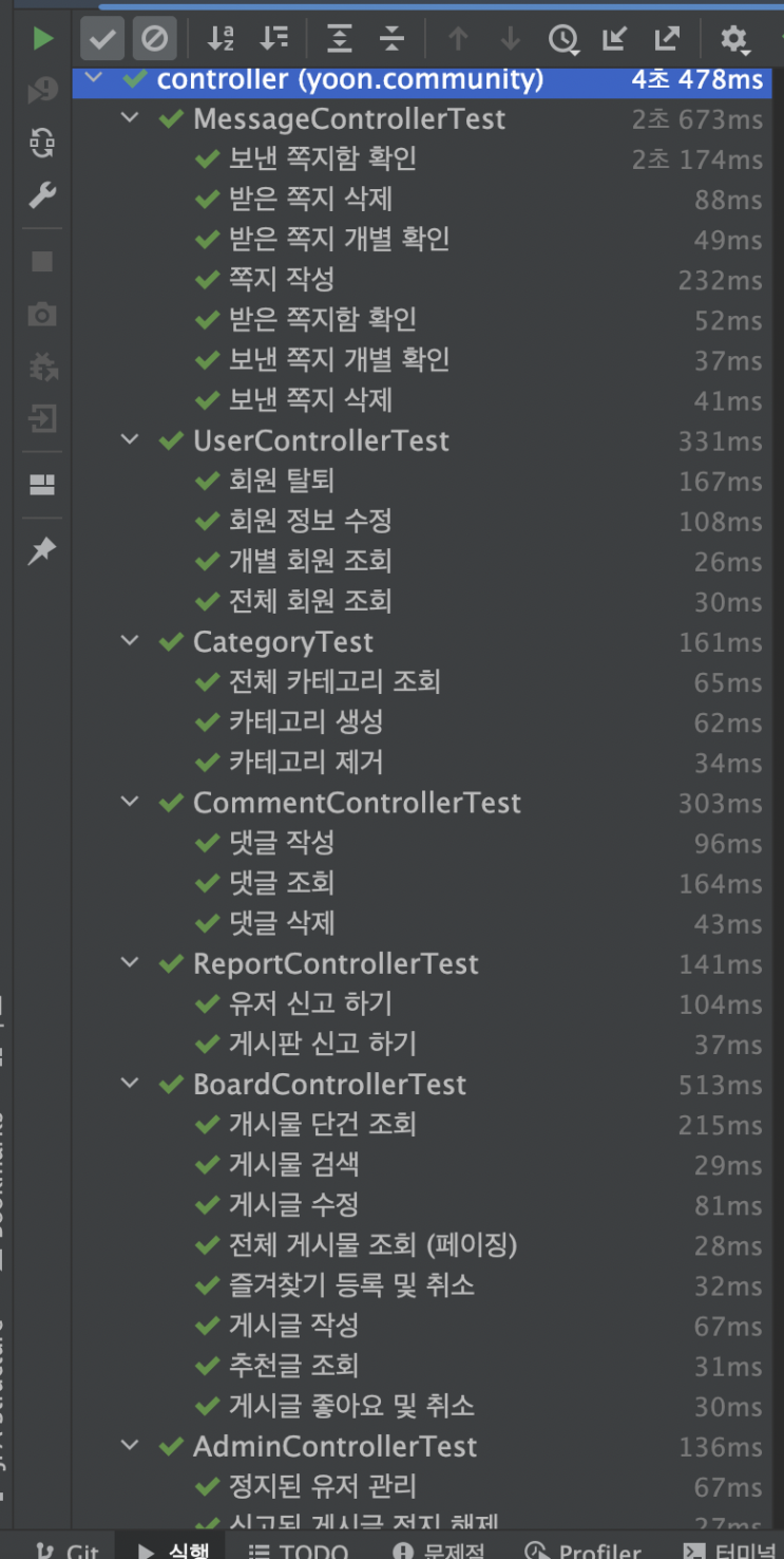  스프링부트 커뮤니티 API 서버 만들기 #11 Authentication 관련 리팩토링 및 컨트롤러 단위 테스트 변경 (JUnit5 Authentication 처리)