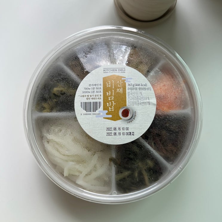  [키친델리] 이마트 키친델리(Kitchen Deli) 산채비빔밥 내돈내산 솔직후기!