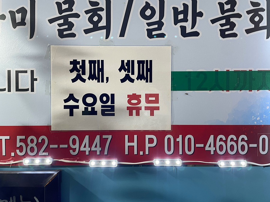 대양회직판장 사진 2