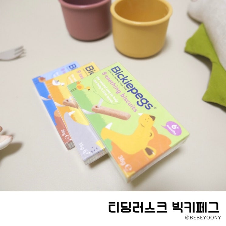  티딩러스크 이앓이 시기에 아기과자로 챙겨요
