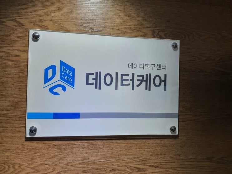  광주노트북하드디스크복구하려면