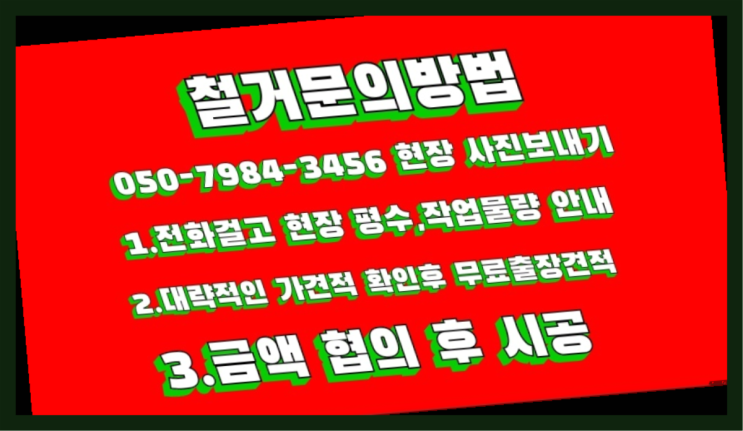  공장철거/ 대형식당철거 대형철거 전문업체 드디어 발견.