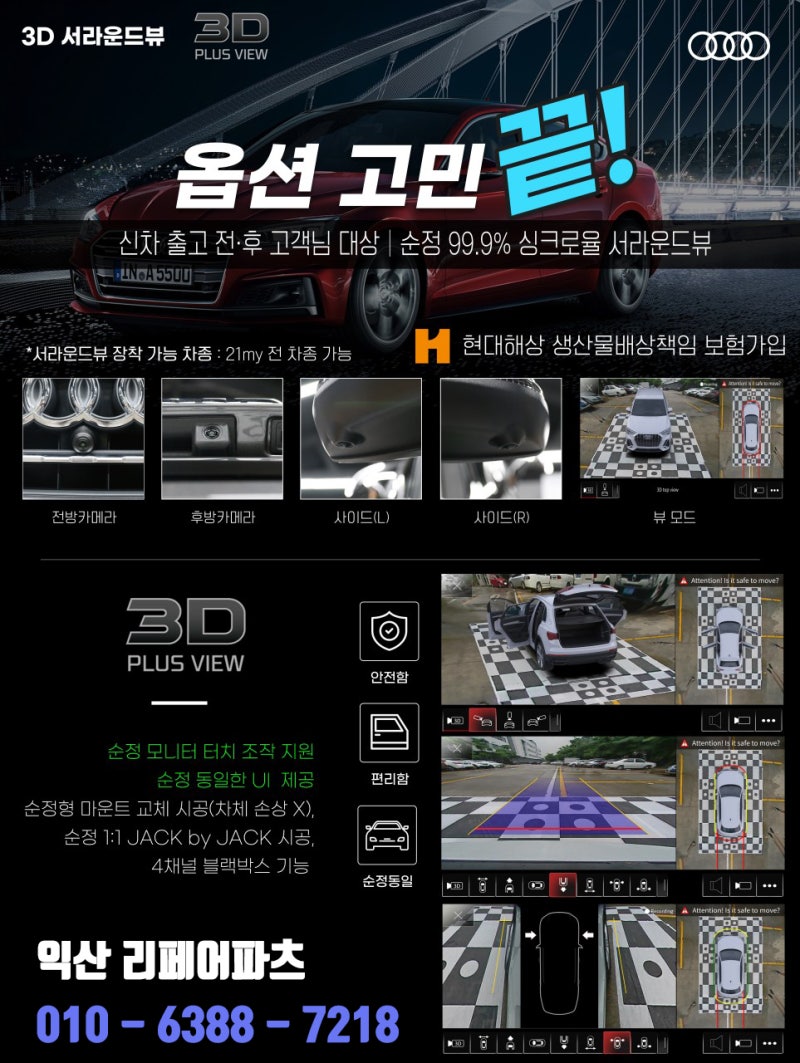 전주 덕진구 / 순정옵션(레트로핏) / BMW / X5